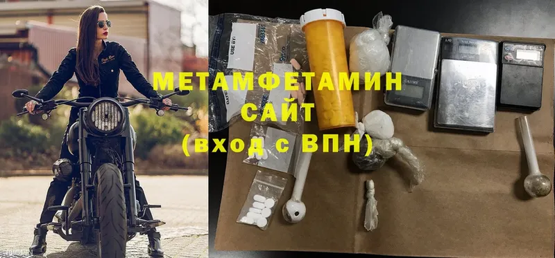 купить наркотики цена  Вельск  OMG зеркало  Метамфетамин витя 